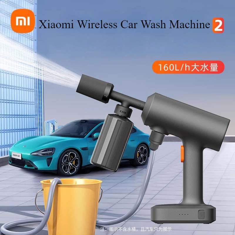 Xiaomi Home Cinema - جهاز غسيل سيارة شاومي ميجيا لاسلكي